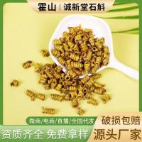 ราคา ยาสมุนไพรจีน Huoshan Dendrobium Homi Dendrobium ของแท้ยาสมุนไพรจีน (19988044065)