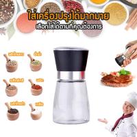 ราคา ขวดบดพริกไทย ขวดพริกไทย ขวดบดเกลือ เครื่องบดพริก เครื่องบดเครื่องเทศ ขวดบดพริกไทย เครื่องบดพริกไทย Pepper Grinder Bottle (4281350487)