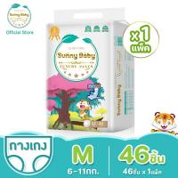 ราคา Sunny Baby ซันนี่ เบบี้ อัลตร้าธิน ลักซ์ชัวรี่ กางเกงผ้าอ้อมเด็ก ขนาด XL 32 ชิ้น