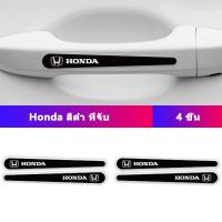 ราคา Sieece ฟิล์มกันรอยมือจับประตูรถยนต์ กันรอยประตูรถยนต์ ฟิล์มกันรอยรถยนต์ สำหรับ Honda City Jazz HRV Civic Brio (21068747478)