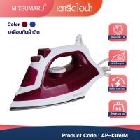 ราคา Mitsumaru เตารีดไอน้ำ รุ่น AP-I369M