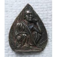 ราคา เหรียญใบโพธิ์เล็ก หลวงพ่อคูณ วัดบ้านไร่ รุ่นค้ำคูณ พูลทรัพย์ ปี2536 ขนาดเล็ก (18971509248)