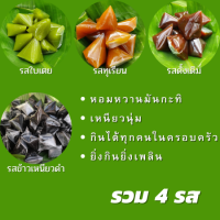 ราคา 500กรัม กาละแมพัทลุง ของฝากพัทลุง ขนมไทยโบราณ กาละแมกะทิสด กาละแมรสใบเตย กาละแมรสทุเรียน กาละแมรสดั้งเดิม กาละแมรวมรส (18026204580)