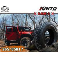 ราคา KINTO KAIJU 2 265 65R17 ยางใหม่ (17470244683)