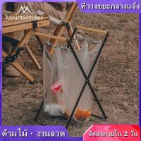 ราคา ถังขยะแคมป์ปิ้ง ถังขยะพกพา Camping ถังขยะแบบแขวน ที่แขวนถุงสำหรับทิ้งขยะ ที่แขวนถุงขยะ ที่แขวนถุงขยะ แคมป์ปิ้ง ขาแขวนถุงขยะ พับเก็บได้ (18800085432)