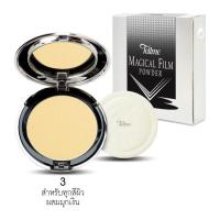 Tellme Magical Film Powder 11g