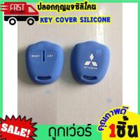 ราคา ซิลิโคนกุญแจ ซิลิโคนรีโมทกุญแจ Mitsubishi Pajero Triton ซิลิโคนกุญแจมิตซู ซิลิโคนกุญแจมิตซูบิชิ หุ้มกุญแจซิลิโคนMitsubishi ปาเจโร่ ไตรตัน ไทรทัน (8990131611)