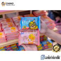ราคา สินค้าพร้อมส่งทันที ทิชชู่เปียก ทิชชู่เปียกแบบพกพา กระดาษเปียก สูตรอ่อนโยน JAXX B duck 20 แผ่น (18110434981)