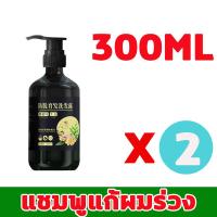 ราคา ZHENXIU แชมพูขิง 300ml แชมพูแก้ผมร่วง แชมพูขิงของแท้ แชมพูลดผมร่วง แชมพูเร่งผมยาว แชมพูปลูกผมดก แชมพูขจัดรังแค ยาสระผม แชมพูสระผม ยาสระผมแก้ร่วง ยาสระผมเร่งยาว แชมพูขิงเพียว shampoo (17375561806)