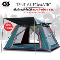 ราคา เต็นท์ เต้นท์สนาม เต้นท์ เต้นท์นอน เต๊นท์ เต้นท์กางอัตโนมัติ เต้น เต้นท์ใหญ่ เต็นท์สนาม เต้นท์กลางแจ้ง เต็นท์เดินป่า Automatic tent (21166201336)