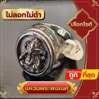 ราคา แหวน แหวนพระพิฆเนศ พระพิฆเนศ ไม่ลอกไม่ดำ สีเงิน สีทอง เนื้อ สแตนเลส 18K บุตร พระศิวะ พระแม่อุมา (18856828407)
