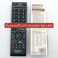ราคา รีโมททีวีรวม LCD TOSHIBA RM L890 750 (18969145771)