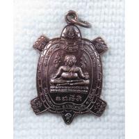 ราคา เหรียญ พญาเต่าเรือน หลวงพ่อฉลวย วัดโคกปราสาท จ บุรีรัมย์ (15927128193)