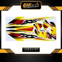 ราคา สติ๊กเกอร์ Sonic 125 รุ่น5 ปี2003 ล้อเเม็ก สติ๊กเกอร์ โซนิค 125 รุ่น5 ปี2003 ล้อเเม็ก (9136695545)