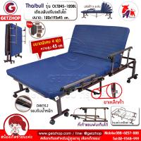 ราคา Thaibull เตียงนอนเสริม เตียง 4 ฟุต เตียงพับอเนกประสงค์ เตียงเหล็ก เตียงนอนปรับระดับ รุ่น OLT245 120B (14130315182)