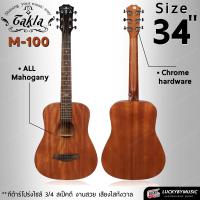 ราคา กีต้าร์โปร่งไฟฟ้า กีต้าร์โปร่ง Takla รุ่น M100 ขนาด 34 นิ้ว เล่นง่าย มีน้ำหนักเบา ทนทาน เสียงดี ทัชชิ่งต่ำ พกพาสะดวก พร้อมเซ็ตของแถม (21131493595)