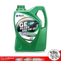 ราคา ส่งฟรี บางจาก น้ำมันเครื่องสังเคราะห์แท้ 100 GE SILVER SAE 0w 20 ปริมาณ 4ลิตร (13377882726)