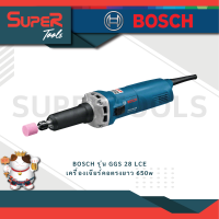 ราคา BOSCH รุ่น GGS 28 LCE เครื่องเจียร์คอตรงยาว 650w พร้อมระบบเริ่มการทำงานอย่างนุ่มนวล ทำงานได้อย่างรวดเร็ว (20929223922)