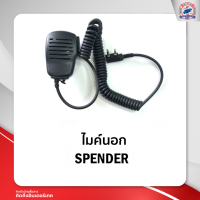 ราคา ไมค์นอก SPENDER คลิปเหล็ก (11504861011)