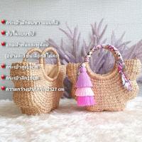 ราคา กระเป๋าตกแต่งเก๋ๆ แบบเยอะ กระเป๋าสาน กระเป๋าผักตบชวา กระเป๋าสะพายข้าง กระเป๋าสานแฟชั่น กระเป๋าแฮนเมด กระเป๋าเชือกถัก (20742991799)