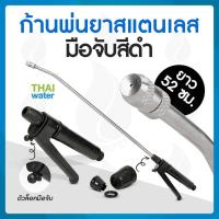 ราคา หัวฉีดน้ำแรงๆ หัวฉีดพ่นยา หัวพ่นยาแรงดัน หัวพ่นยา หัวพ่นหมอกควัน หัวพ่นหมอก ก้านพ่นยา ก้านฉีดพ่นยา เครื่องพ่นยา (11244257019)