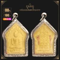 ราคา ่่จี้พระ หลวงปู่ทิม อิสริโก วัดละหารไร่ จ ระยอง เนื้อผงพุทธคุณ เลี่ยมกรอบสแตนเลสแท้ 100 (14404118096)