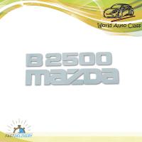 ราคา สติ๊กเกอร์ Sticker B2500 MAZDA สี Silver B2500 Fighter Mazda 2 4 ประตู ปี1998 2006 ขนาด 27x10 มีบริการเก็บเงินปลายทาง (7925642978)
