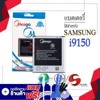 ราคา แบตเตอรี่ Samsung Mega 5 8 Galaxy Mega 5 8 I9150 B600BC แบต แบตมือถือ แบตโทรศัพท์ แบตเตอรี่โทรศัพท์ แบตแท้ 100 สินค้ารับประกัน 1ปี (8047564307)