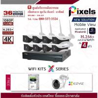 ราคา โปรโมชั่น คุ้มค่า ชุดกล้องวงจรปิดไร้สาย Pixels Wifi Kits X Series H265 ความละเอียด 2 0 Mp 8 CH ราคาสุดคุ้ม กล้อง วงจรปิด กล้อง วงจรปิด ไร้ สาย กล้อง วงจรปิด wifi กล้อง วงจรปิด ใส่ ซิ ม (19427024308)