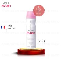 ราคา Evian บลูมิสทัวร์ สเปรย์น้ำแร่ธรรมชาติ ผลิตภัณฑ์บำรุงผิวหน้า มีเลือก 3 ขนาด (19163881949)