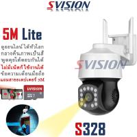 ราคา SVISION New Arrival แถมซิมฟรี กล้องวงจรปิดใส่ซิม 4G true ais dtac กล้องวงจรปิด sim 4g 5เลนส์ 5M 10LED มีไฟแฟลช ไฟฉุกเฉิน กล้องวงจรปิด wifi ip camera กล้องวงจรปิดไร้สาย กล้องรักษาความปลอดภัย (175112945