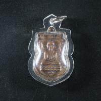 ราคา พระเครื่อง จี้พระ หลวงพ่อทวด เหยียบน้ำทะเลจืด หลัง พระครูวิสัยโสภณ ทิม จ ปัตตานี เลี่ยมกรอบพลาสติก กันน้ำ100 จี้เครื่องราง (4280440754)