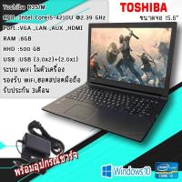 ราคา Notebook โน๊ตบุ๊คมือสอง Toshiba intel Core i5Gen4 รุ่น R35 M Ram 4 เล่นเน็ต ดูหนัง ฟังเพลง คาราโอเกะ ออฟฟิต เรียนออนไลน์ (16906103321)