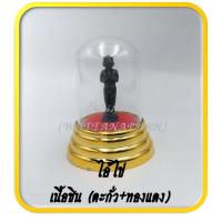 ราคา ครอบไอ้ไข่ ไก่คู่ เนื้อชิน ตะกั่ว ทองแดง ครอบไอไข่ ผ่านพิธีแล้ว ไอ้ไข่ ไอไข่ (7451300874)