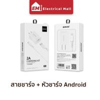 ราคา สายชาร์จพร้อมหัวชาร์จแอนดรอย Android Micro USB ชาร์จเร็ว Samsung S4 S6 S7 J3 J5 OPPO R9 R11 R15 F7 A83 VIVO V9 V7 Xiaomi Huawei P8 P9 Android MicroUSB สาย USB Charger (7562737129)