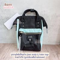 ราคา Anello สะพายข้าง กันน้ำ Water repellency ASO S001 (18880022280)