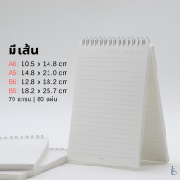 ราคา สมุดโน้ต สมุดสันห่วง สมุดโน๊ตริมลวด สมุดปกใส ขนาด A6 A5 B6 B5 มีเส้น ไม่มีเส้น เส้นตาราง เส้นกริด (14162724021)
