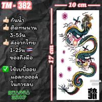 ราคา แทททู 4ใบ99บาท นกฮูกคาบเพชร มังกร เสือ เสือดำ รอยสักชั่วคราว tattoo (20526903361)