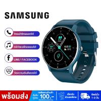 ราคา SAMSUNG smart watch 2023 ใหม่ นาฬิกาสมาร์ทwatch สมาร์ทวอทช์ แท้ แบบเต็มหน้าจอสัมผัสกันน้ำอัตราการเต้นหัวใจ กันน้ำ IP67 รองรับ Android iOS เครื่องวัดอัตราการเต้นของหัวใจ (19644225905)