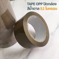 ราคา 6 ม้วน เทปใส เทปน้ำตาล 2 นิ้ว 100 หลา 2 รุ่น 40 52 ไมครอน OPP TAPE (8056138462)