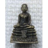 ราคา พระกริ่งเล็ก หลวงพ่อขาว วัดเสาธง อ บางบาล จ อยุธยา ปี2536 (15749601436)