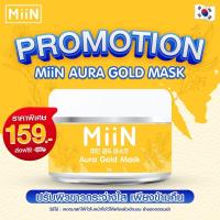ราคา ซื้อ2แถม1ฟรี miin White Booster 30ml ผิวใส เซรั่มหน้าขาว MiiN Aura Gold Mask มาสก์ทองคำ 5g แถมฟรี สบู่ล้างหน้า (20907687256)