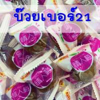 ราคา พร้อมส่ง SALE บ๊วย บ๊วย บ๊วยรวม บ๊วยแยกรส ถุงละ 500กรัม 1กิโลกรัม 2กิโลกร ลูกอมบ๊วย บ๊วยห่อ (12648712246)