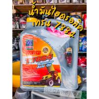 ราคา น้ำมันไฮดรอลิค ยี่ห้อ เทรน T7884 ขนาด 5 ลิตร สำหรับรถไถ แทรคเตอร์ (9390105793)