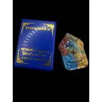 ราคา ขุนแผนแสนสะท้าน เนื้อก้นครก หลวงพ่อพัฒน์ปุญญกาโม งานสวยพิธีพุทธาภิเษกใหญ่ประกันแท้ผ่านพิธีพุทธาภิเษกเรียบร้อย (18483877936)