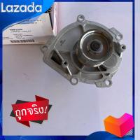 ราคา ปั๊มน้ำ CHEVROLET COLORADO Trailblazer 2 5 2 8 เชฟโรเลต โคโรลาโด้ เทลเบเซอร์ (12269223161)