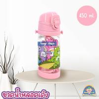 ราคา ஐ พร้อมส่ง ขวดน้ำหลอดเด้ง ขวดน้ำ แคร์แบร์ ดาบพิฆาตอสูร กระติกน้ำ กระติกน้ำเด็ก กระติกน้ำหลอดเด้ง (19887185410)