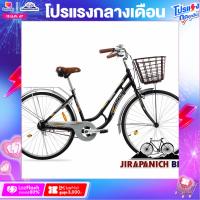 ราคา จักรยานแม่บ้าน 26 นิ้ว LA รุ่น COLOUR OF RIDE ตัวถังและวงล้ออลูมิเนียมอัลลอยด์ (680326212)