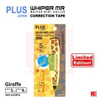 ราคา เทปลบคำผิด Plus Whiper MR รุ่น WH 615BTS ลายลิมิเต็ด (625204524)