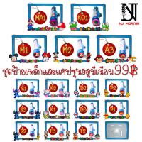 ราคา กรอบป้ายพร้อมหลอดใส่พรบ กรอบทะเบียนรถมอเตอร์ไซค์ลายการ์ตูน แคปซูลใส่พรบรถมอเตอร์ไซค์ แคปซูนการ์ตูน หลอดใส่พรบ หลอดพรบ (17392931027)